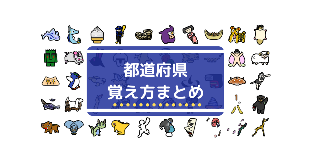 形で覚える都道府県 学研の頭脳開発プラス|都道府県を形でおぼえる にほんちずワーク