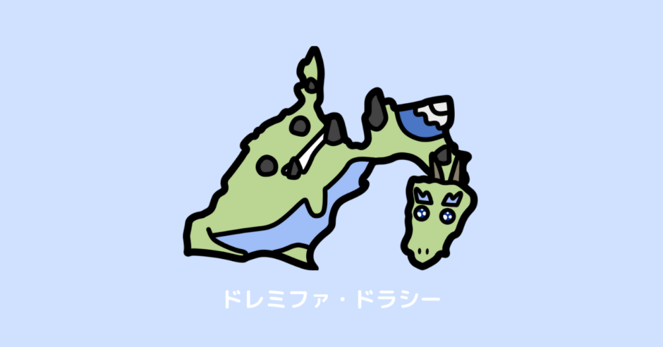 静岡県 覚え方 地図 ドラシー アイキャッチ