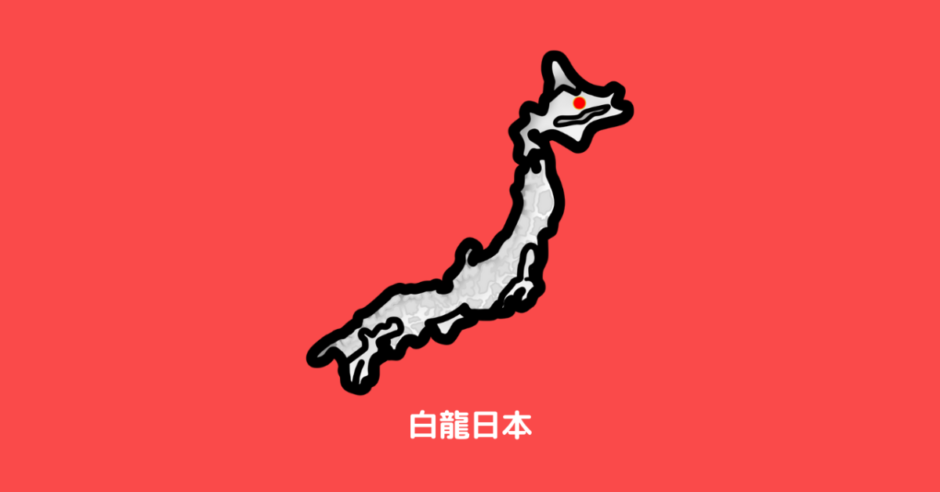 日本 地図 覚え方 アイキャッチ